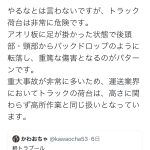 レス9番の画像サムネイル