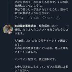 レス2番の画像サムネイル