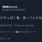 レス1番の画像サムネイル