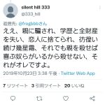 レス3番の画像サムネイル