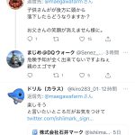 レス9番の画像サムネイル