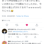 レス1番の画像サムネイル