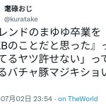 レス1番の画像サムネイル