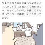 レス8番の画像サムネイル