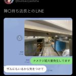レス65番の画像サムネイル