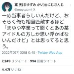 レス2番の画像サムネイル