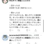 レス1番の画像サムネイル