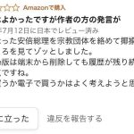 レス1番の画像サムネイル