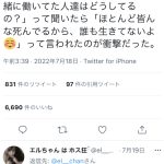 レス1番の画像サムネイル