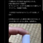 レス2番の画像サムネイル