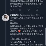 レス1番の画像サムネイル