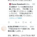 レス1番の画像サムネイル