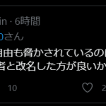 レス9番の画像サムネイル