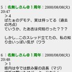 レス26番の画像サムネイル