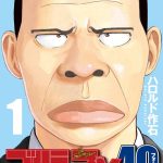 レス2番の画像サムネイル