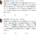 レス2番の画像サムネイル