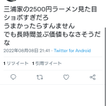 レス4番の画像サムネイル