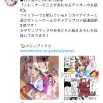 レス1番の画像サムネイル