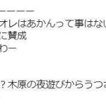 レス1番の画像サムネイル