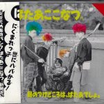 レス2番の画像サムネイル