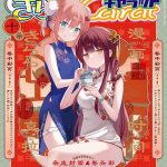 レス1番の画像サムネイル