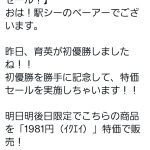 レス1番の画像サムネイル