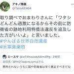 レス36番の画像サムネイル