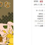 レス2番の画像サムネイル