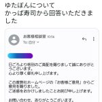 レス1番の画像サムネイル