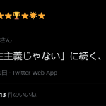 レス2番の画像サムネイル