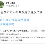 レス33番の画像サムネイル