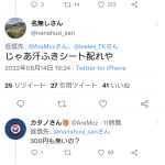 レス29番の画像サムネイル