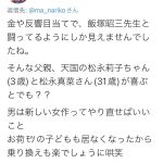 レス15番の画像サムネイル