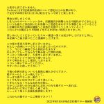 レス3番の画像サムネイル
