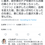 レス1番の画像サムネイル