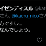 レス22番の画像サムネイル