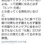 レス1番の画像サムネイル