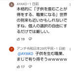 レス2番の画像サムネイル