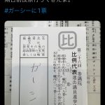 レス2番の画像サムネイル