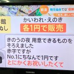 レス1番の画像サムネイル