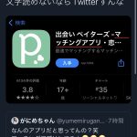 レス2番の画像サムネイル