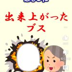 レス1番の画像サムネイル
