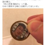レス1番の画像サムネイル