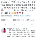 レス1番の画像サムネイル