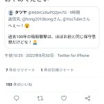 レス31番の画像サムネイル