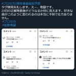 レス1番の画像サムネイル