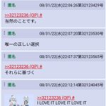 レス8番の画像サムネイル