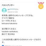 レス3番の画像サムネイル