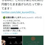 レス2番の画像サムネイル