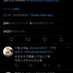 レス4番の画像サムネイル